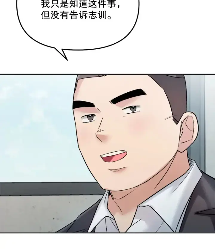 《天生巨星》70.隐藏拍摄（2）图36
