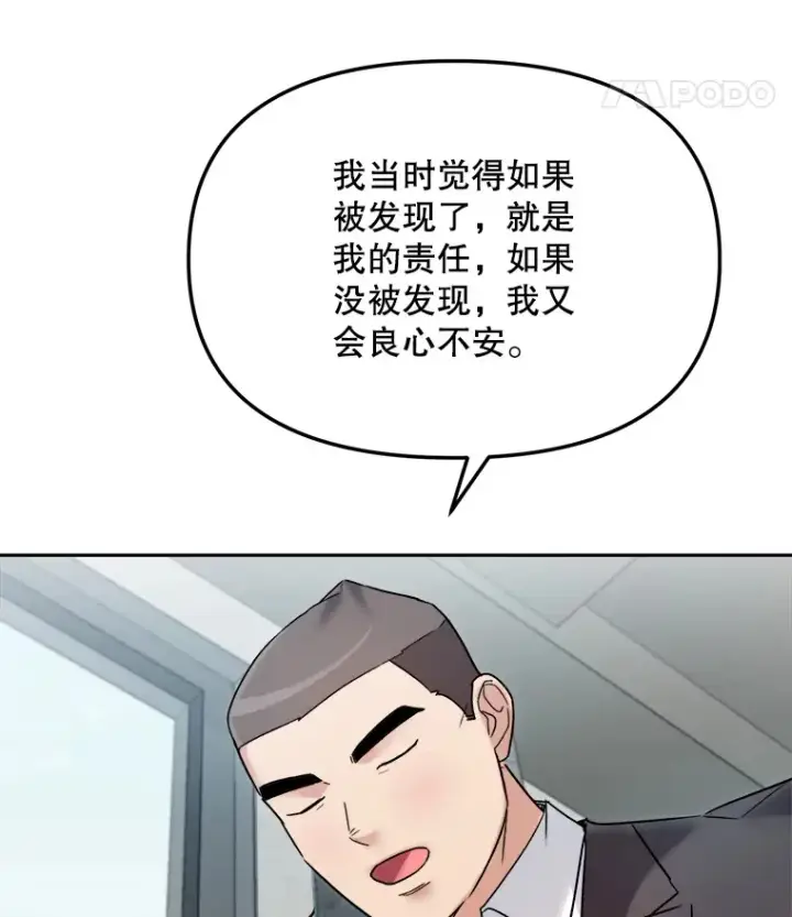 《天生巨星》70.隐藏拍摄（2）图37
