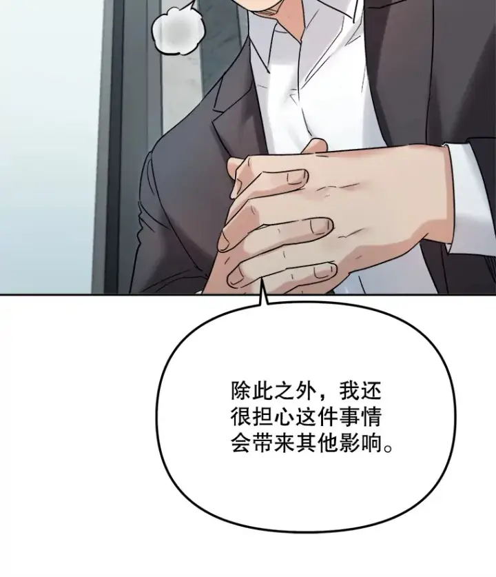 《天生巨星》70.隐藏拍摄（2）图38