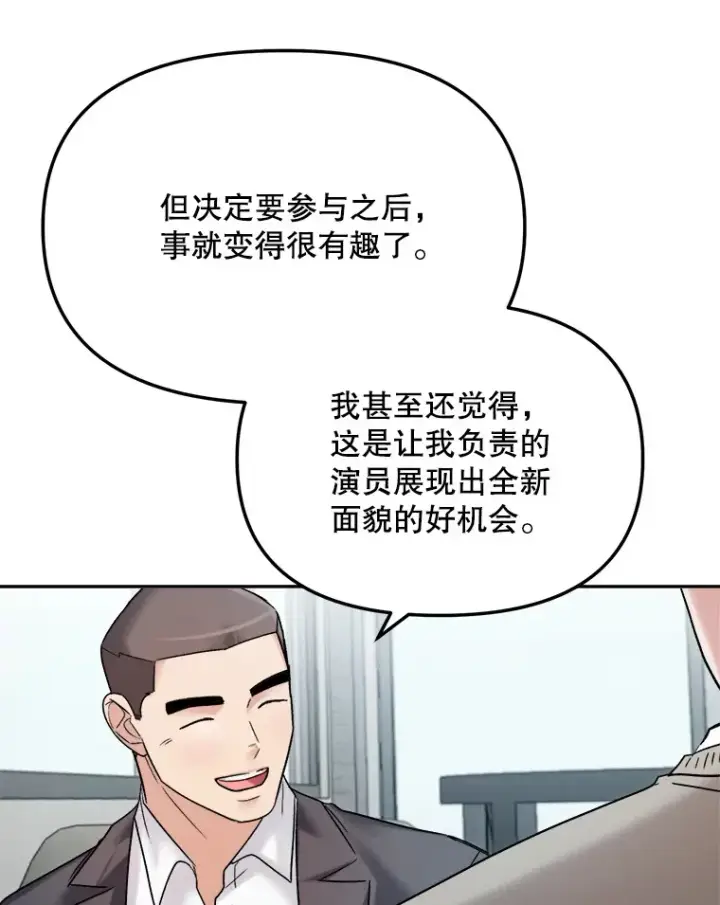 《天生巨星》70.隐藏拍摄（2）图39