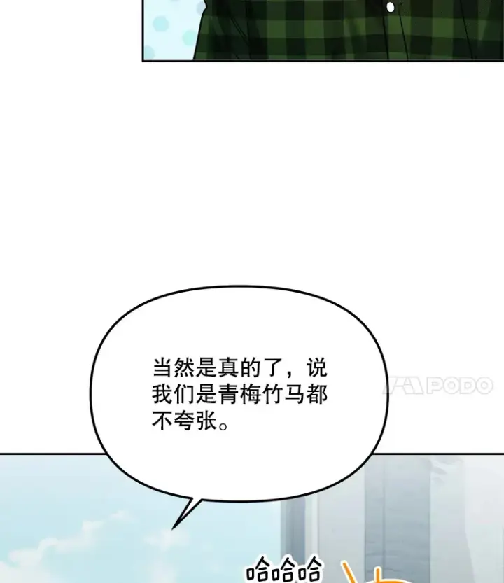 《天生巨星》70.隐藏拍摄（2）图4
