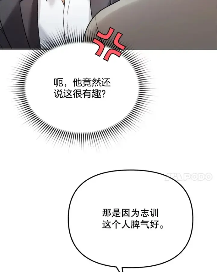 《天生巨星》70.隐藏拍摄（2）图40