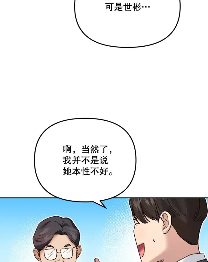 《天生巨星》70.隐藏拍摄（2）图42