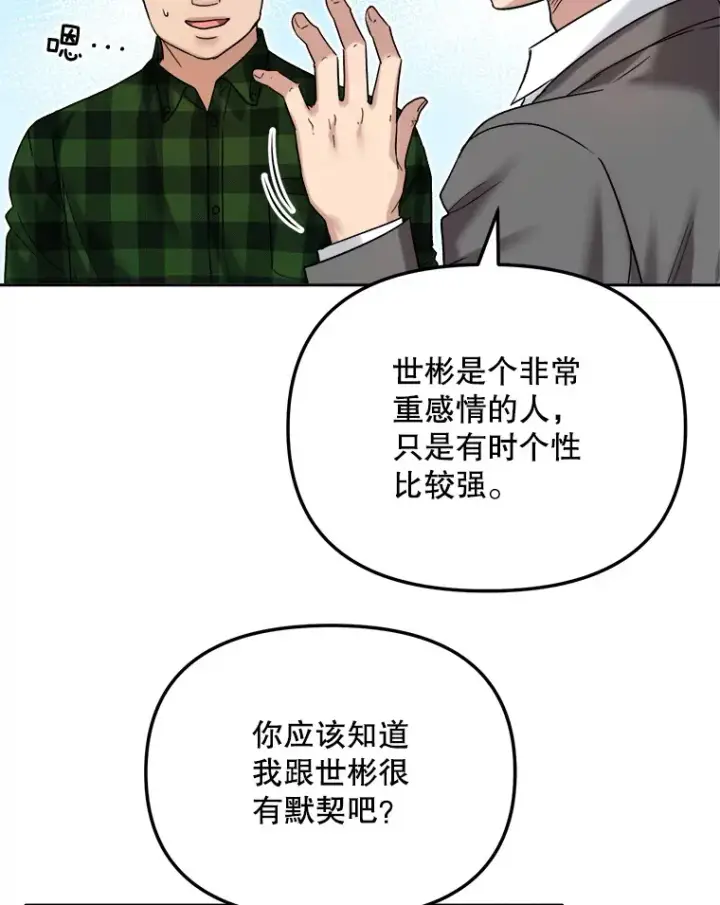 《天生巨星》70.隐藏拍摄（2）图43