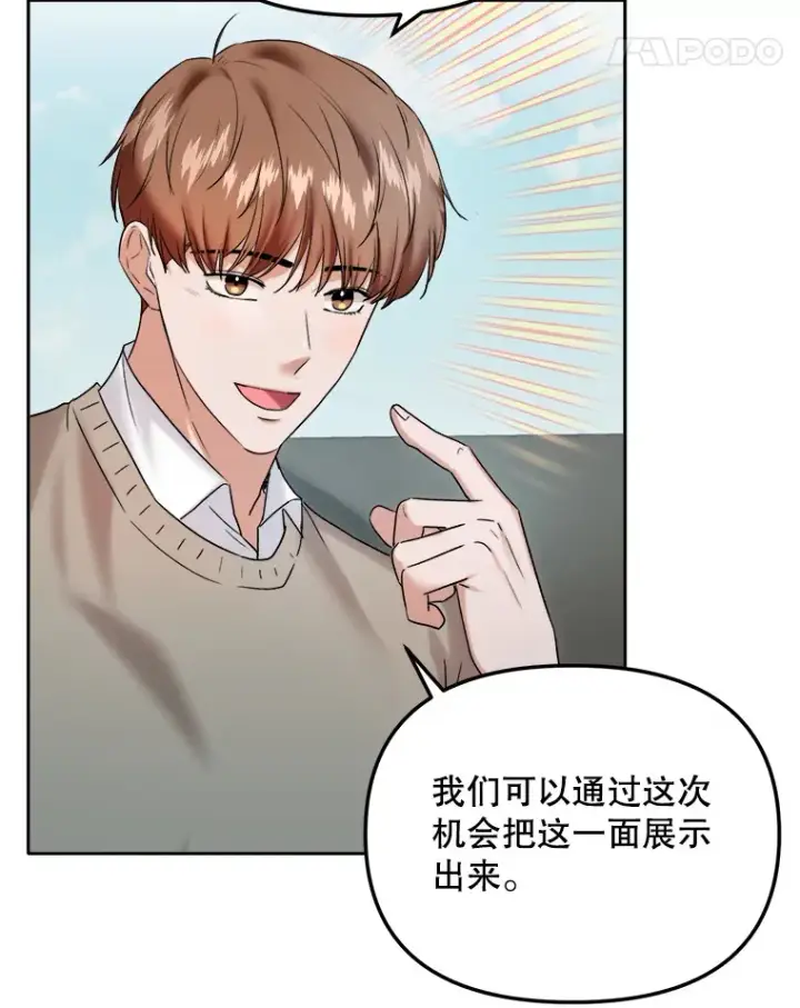 《天生巨星》70.隐藏拍摄（2）图44