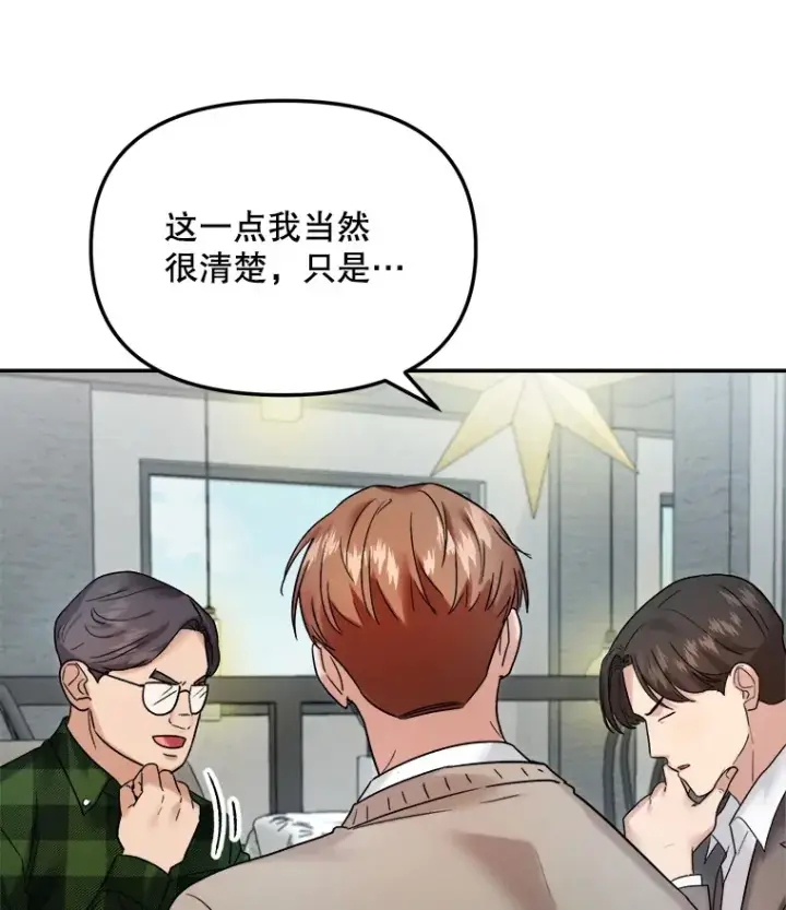 《天生巨星》70.隐藏拍摄（2）图45
