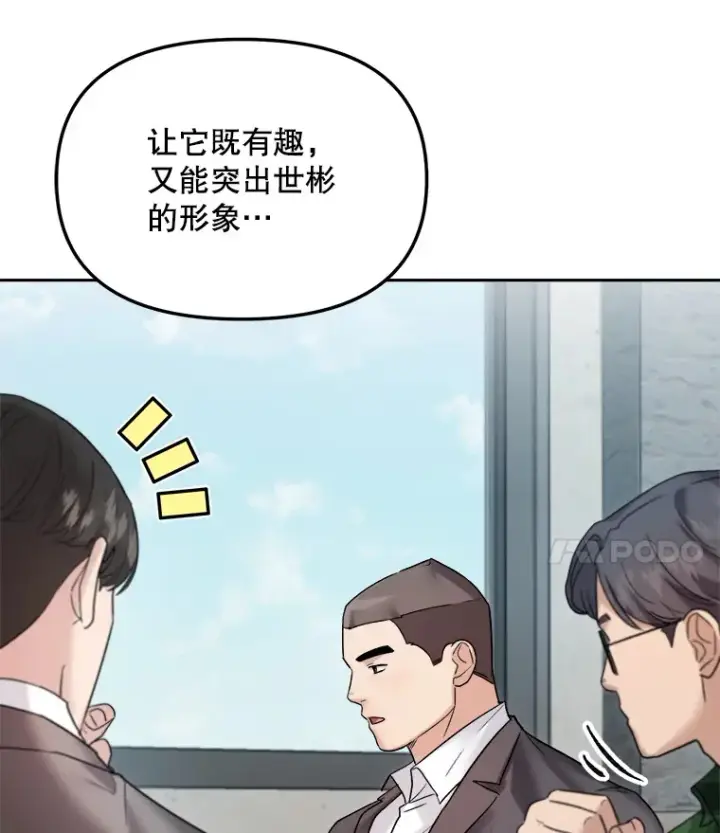 《天生巨星》70.隐藏拍摄（2）图47