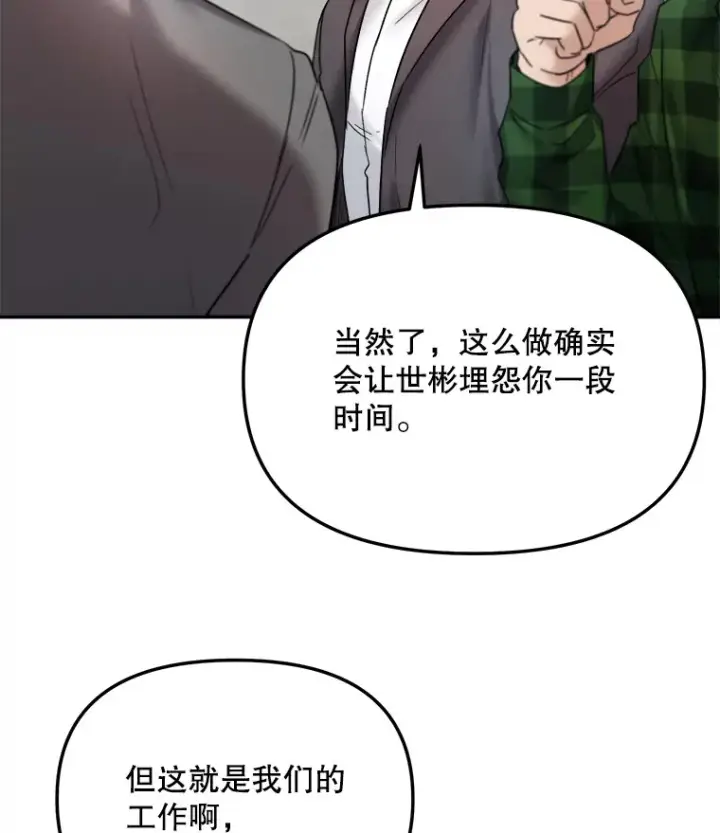 《天生巨星》70.隐藏拍摄（2）图48
