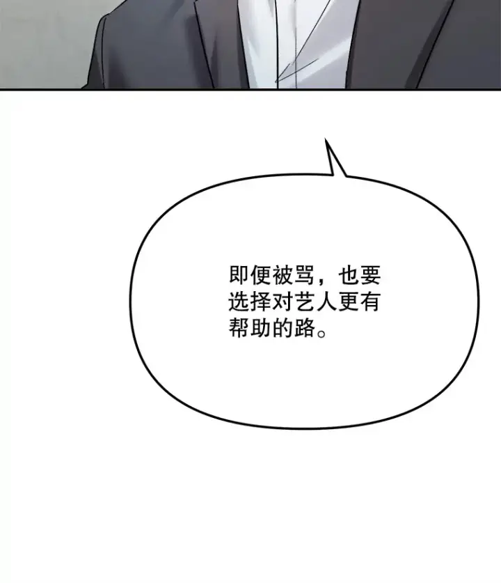 《天生巨星》70.隐藏拍摄（2）图50