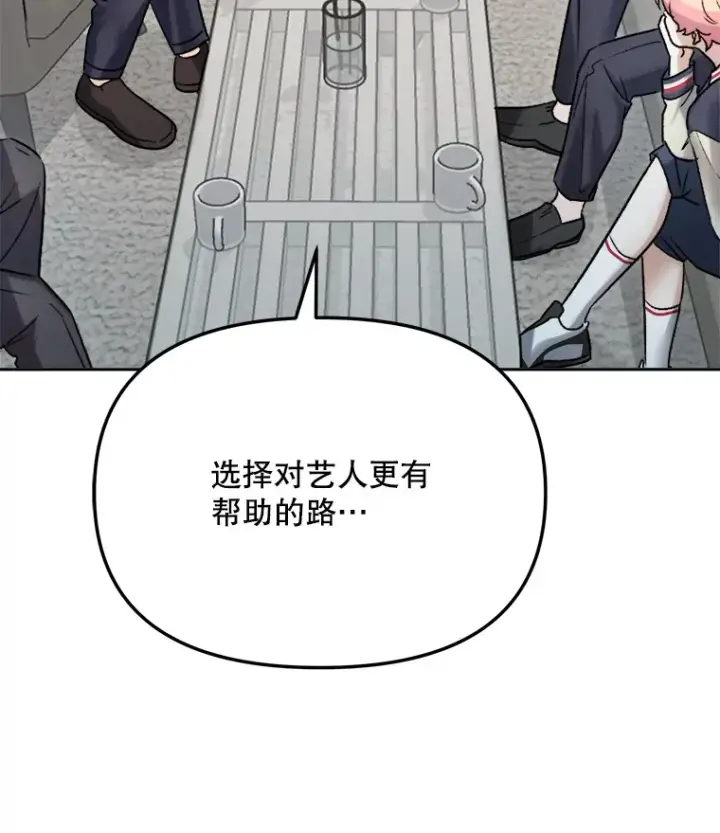 《天生巨星》70.隐藏拍摄（2）图52
