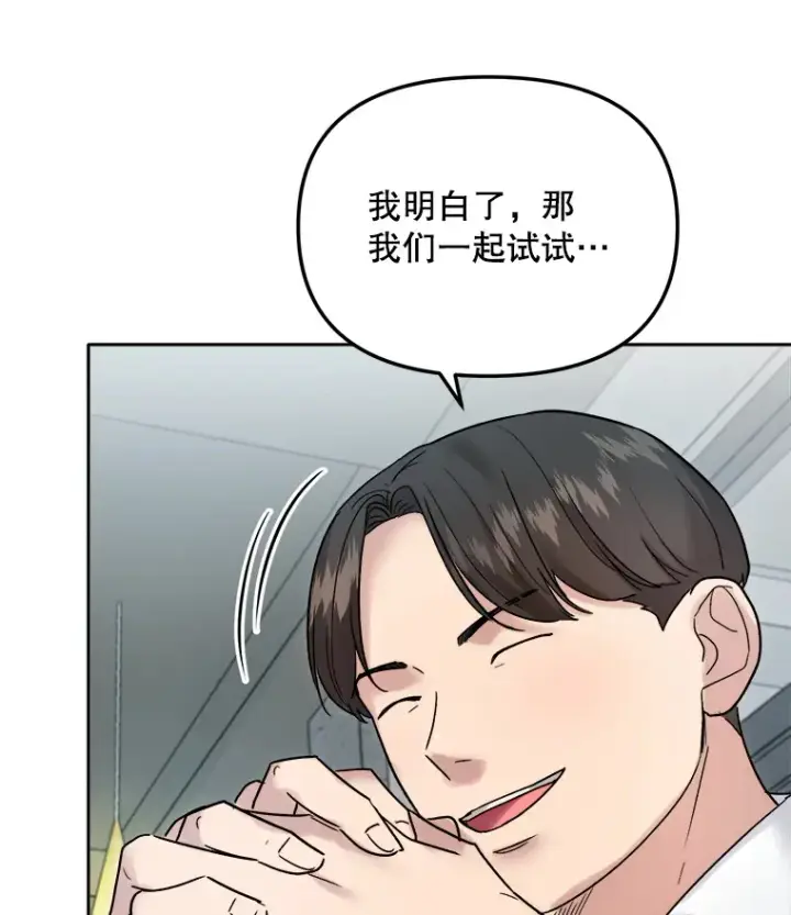《天生巨星》70.隐藏拍摄（2）图53