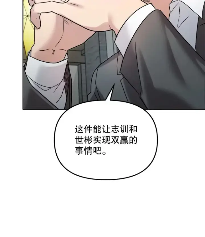 《天生巨星》70.隐藏拍摄（2）图54