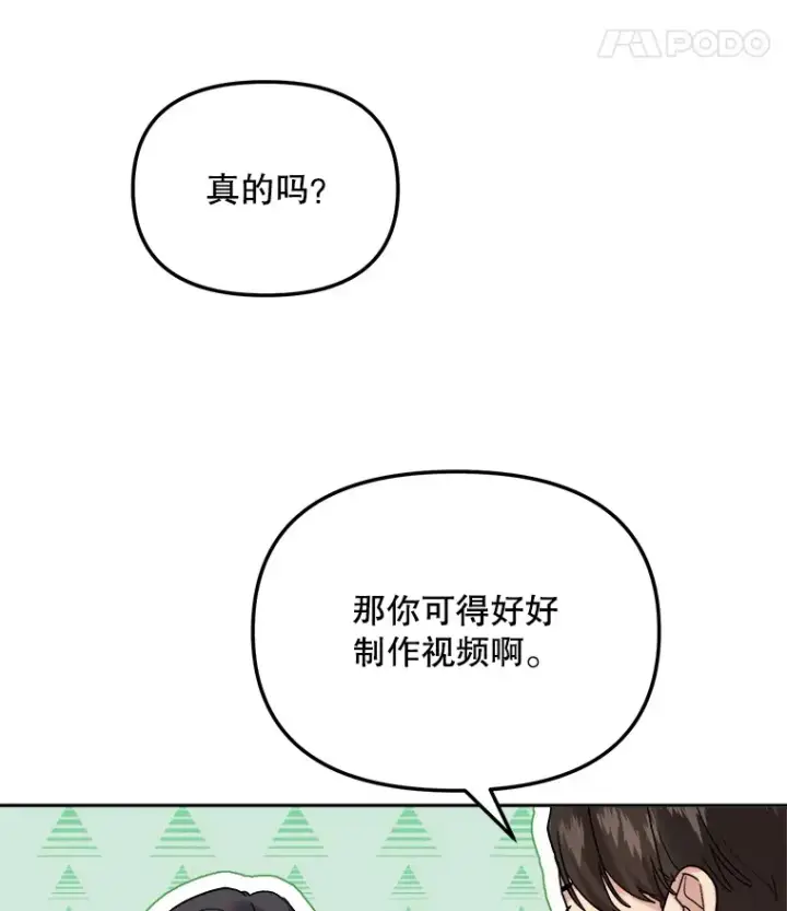 《天生巨星》70.隐藏拍摄（2）图55