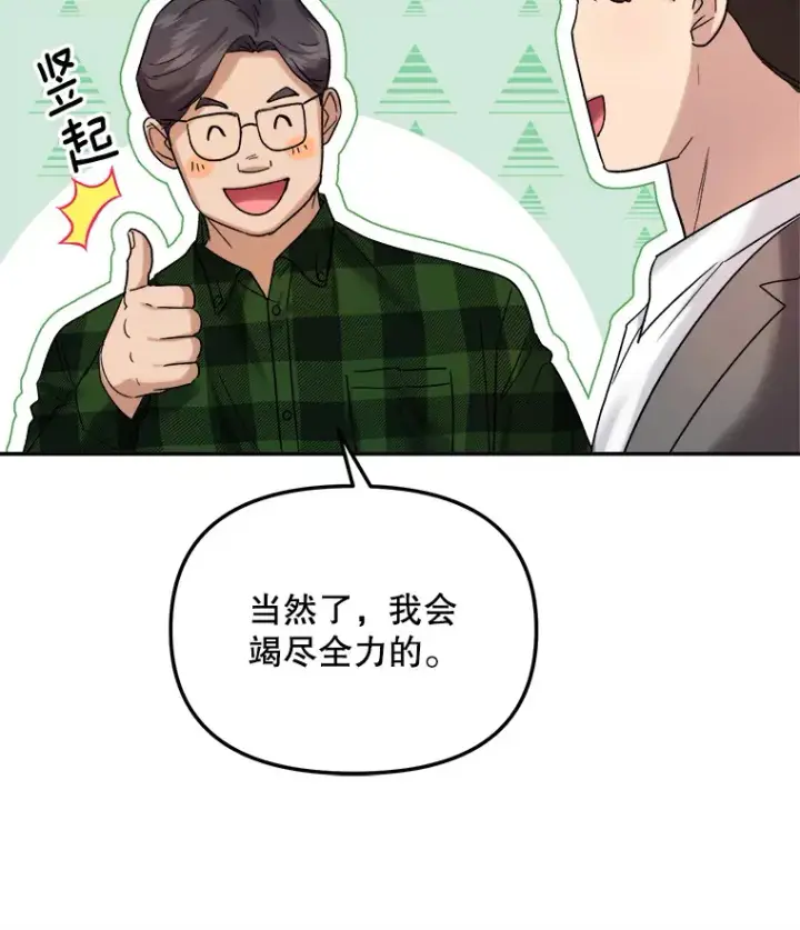 《天生巨星》70.隐藏拍摄（2）图56