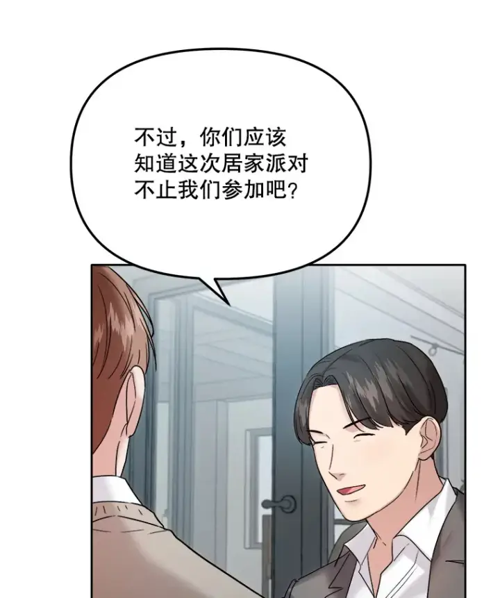 《天生巨星》70.隐藏拍摄（2）图57