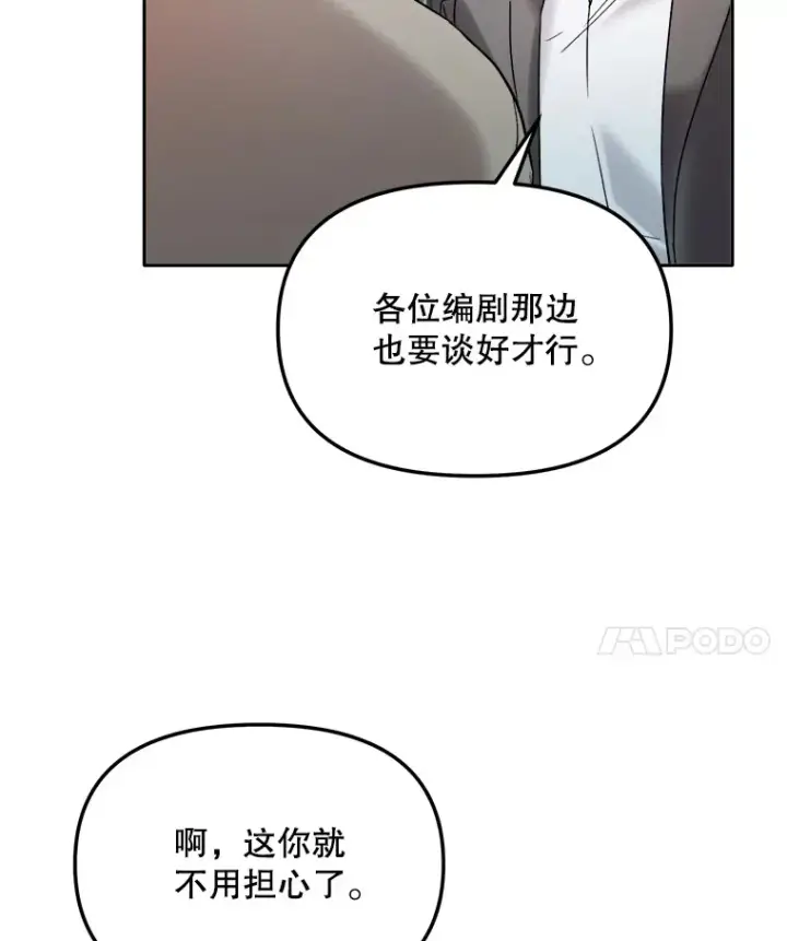 《天生巨星》70.隐藏拍摄（2）图58
