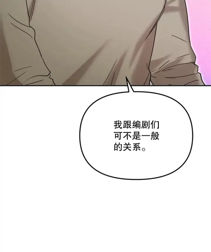 《天生巨星》70.隐藏拍摄（2）图60