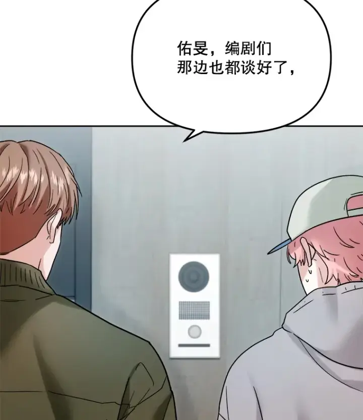《天生巨星》70.隐藏拍摄（2）图65