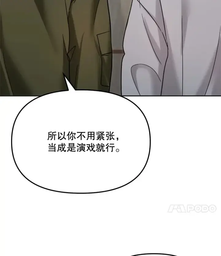 《天生巨星》70.隐藏拍摄（2）图66
