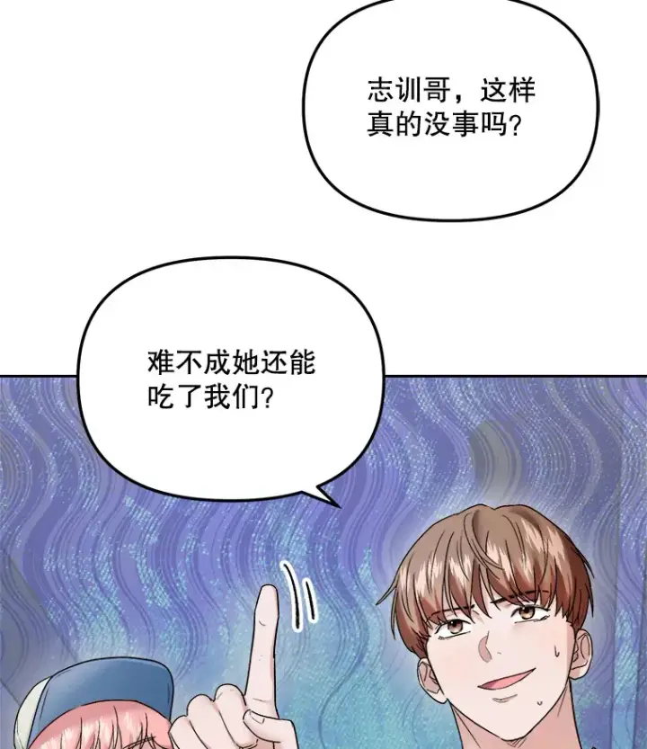 《天生巨星》70.隐藏拍摄（2）图67
