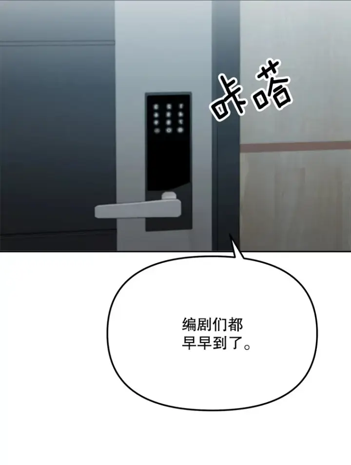 《天生巨星》70.隐藏拍摄（2）图74