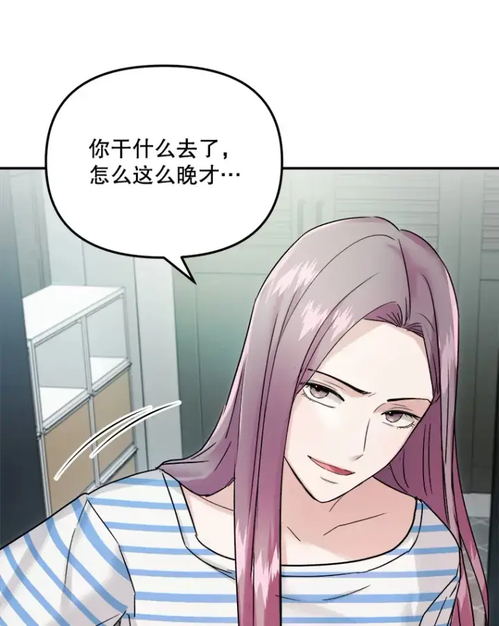 《天生巨星》70.隐藏拍摄（2）图75