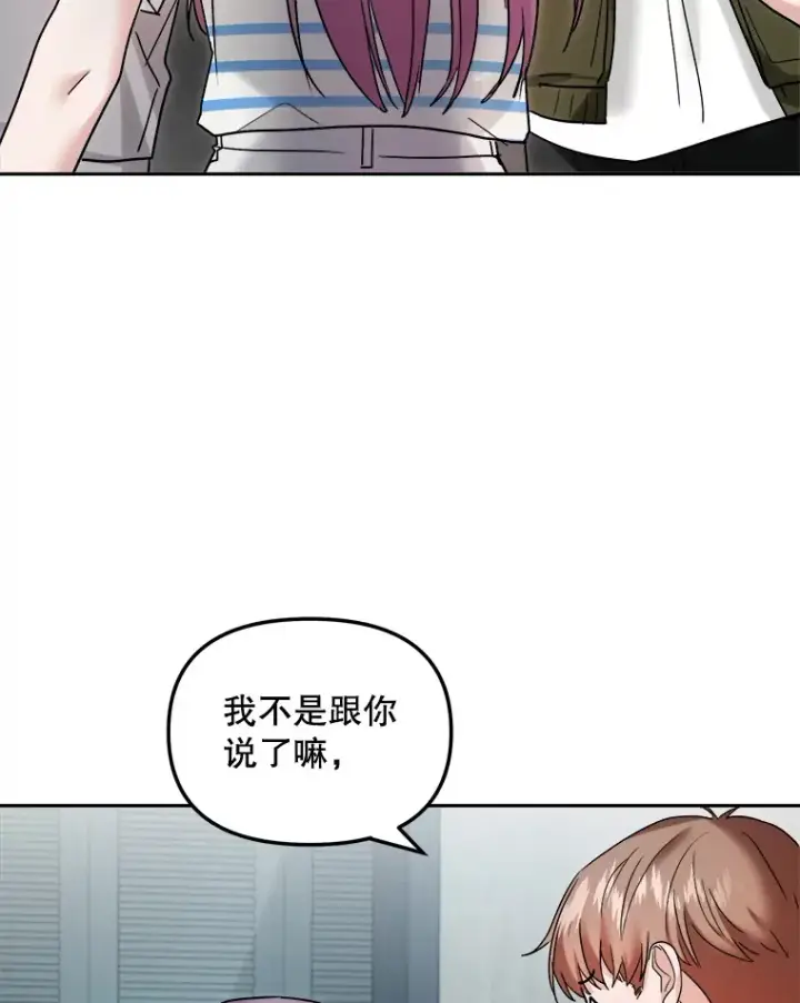 《天生巨星》70.隐藏拍摄（2）图78