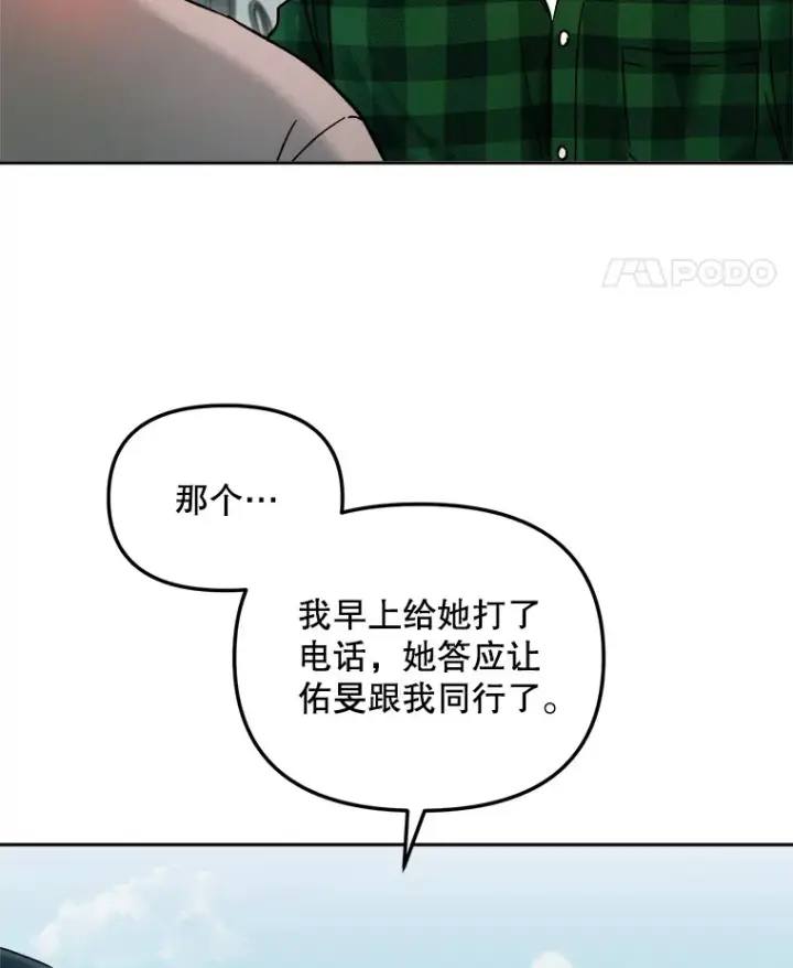 《天生巨星》70.隐藏拍摄（2）图8