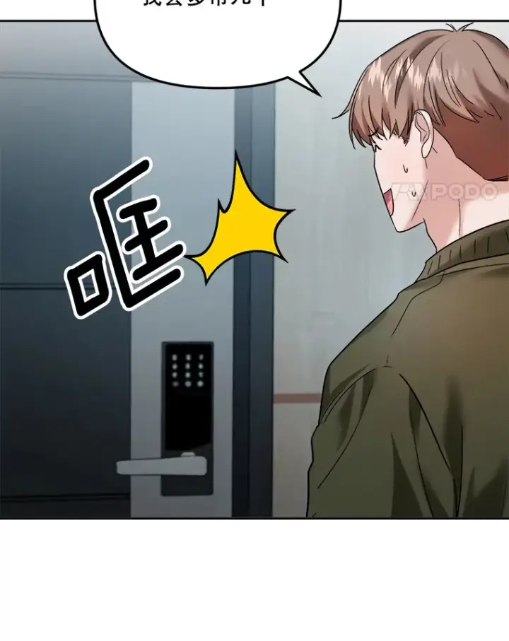 《天生巨星》70.隐藏拍摄（2）图80