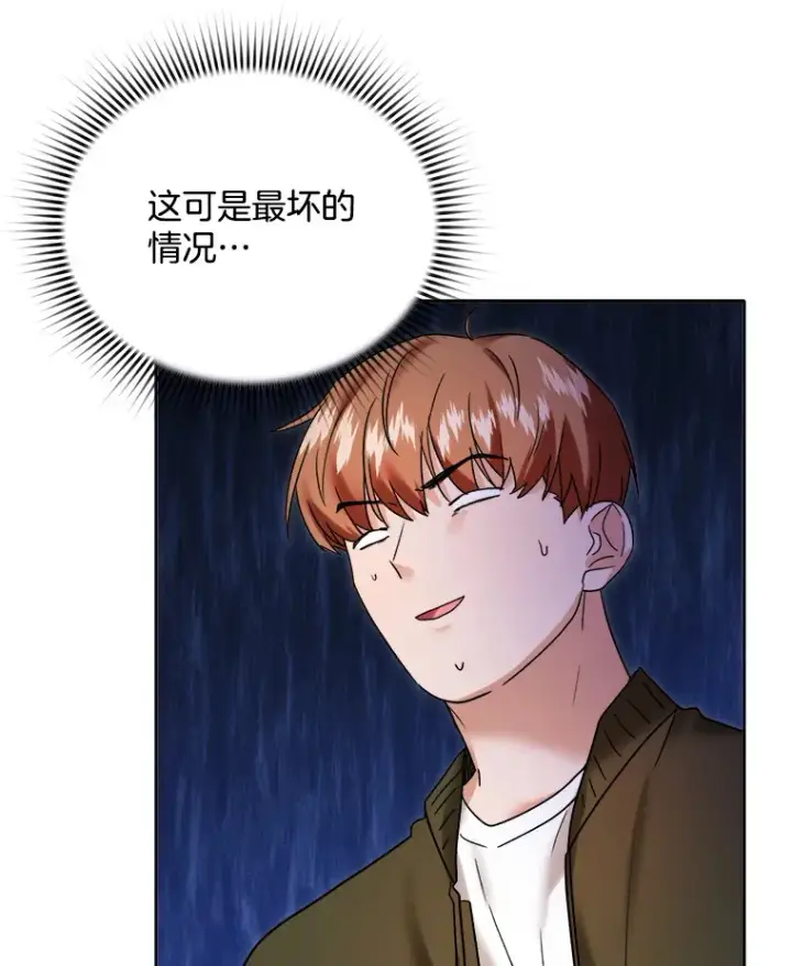 《天生巨星》70.隐藏拍摄（2）图81