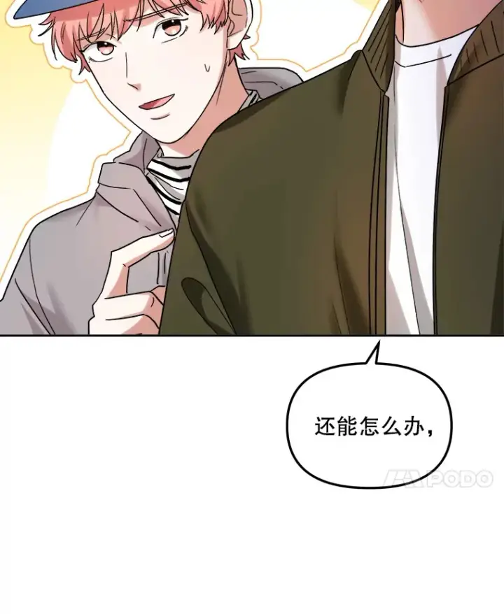 《天生巨星》70.隐藏拍摄（2）图83