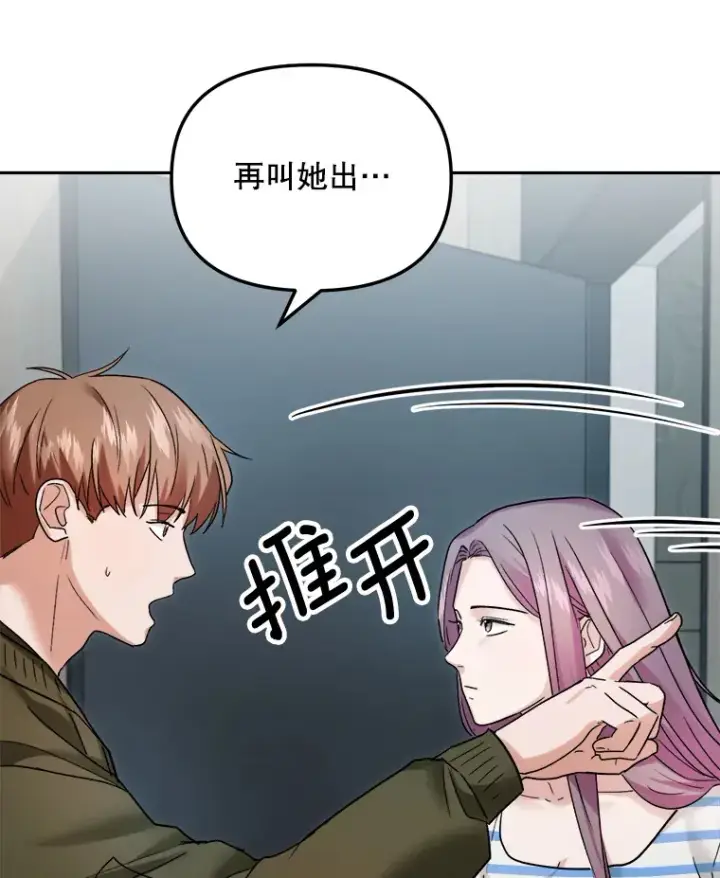 《天生巨星》70.隐藏拍摄（2）图84