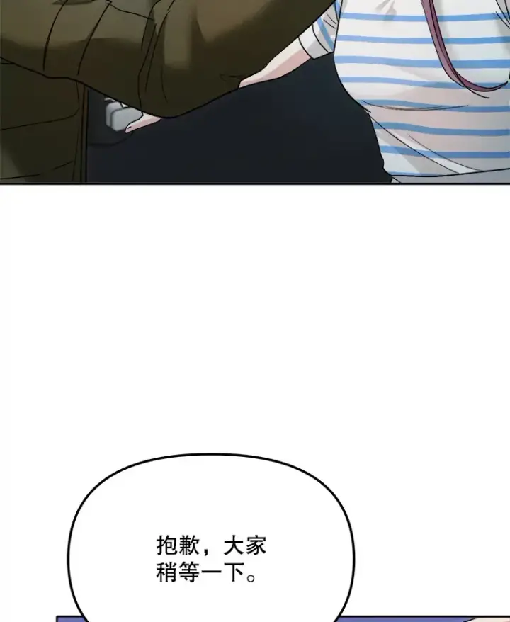 《天生巨星》70.隐藏拍摄（2）图85