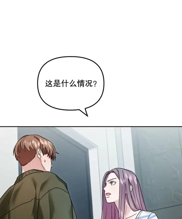 《天生巨星》70.隐藏拍摄（2）图89