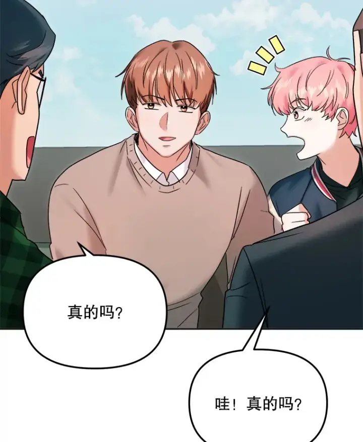 《天生巨星》70.隐藏拍摄（2）图9