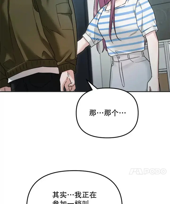 《天生巨星》70.隐藏拍摄（2）图90