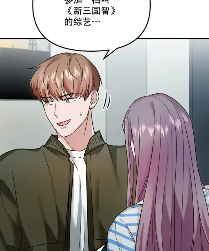 《天生巨星》70.隐藏拍摄（2）图91