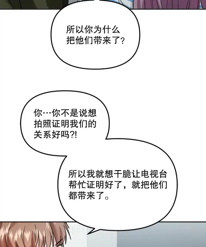 《天生巨星》70.隐藏拍摄（2）图92
