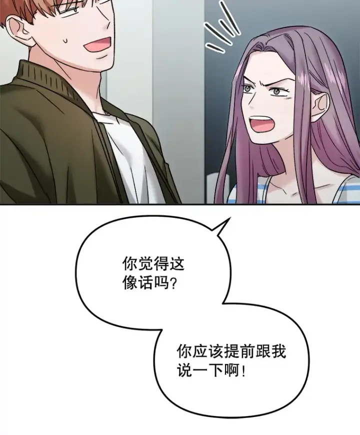 《天生巨星》70.隐藏拍摄（2）图93