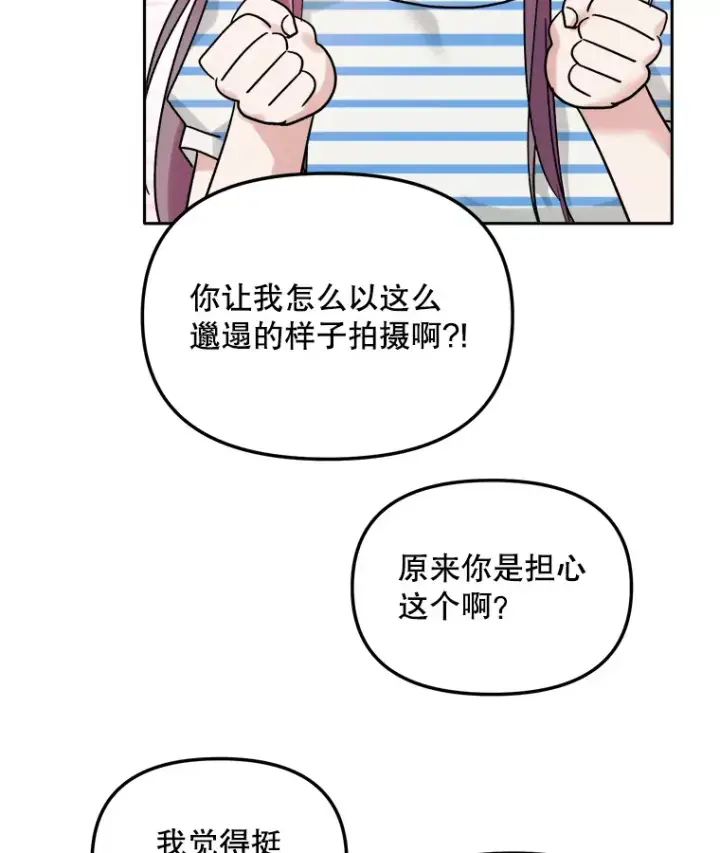 《天生巨星》70.隐藏拍摄（2）图95