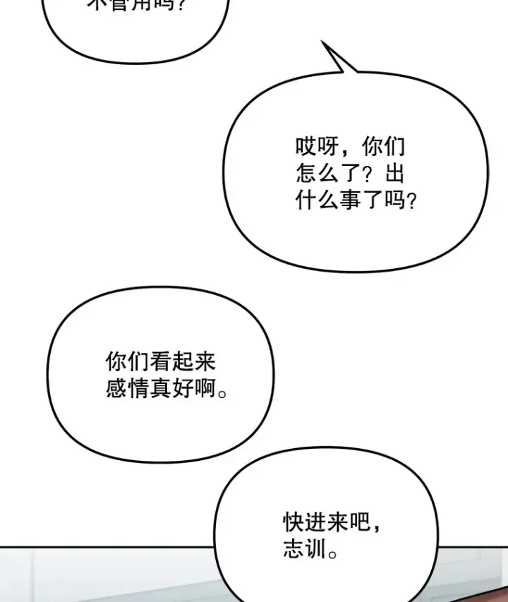 《天生巨星》70.隐藏拍摄（2）图97