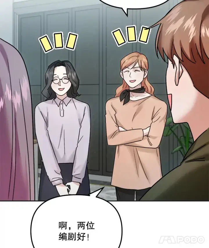 《天生巨星》70.隐藏拍摄（2）图98