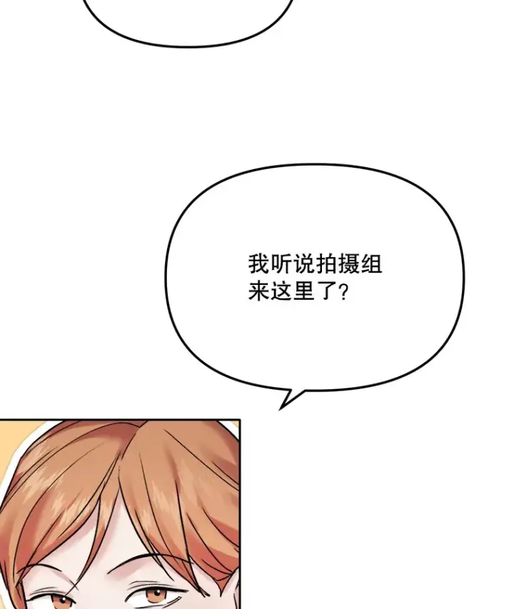 《天生巨星》70.隐藏拍摄（2）图99