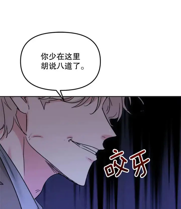 《天生巨星》73.揭发咸基俊图21