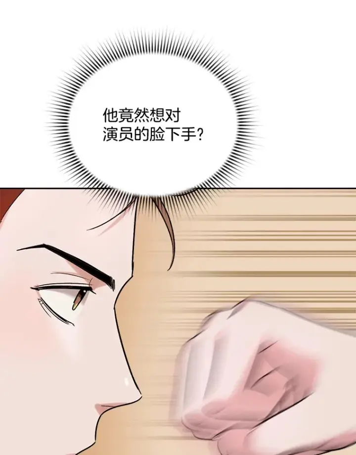 《天生巨星》73.揭发咸基俊图46