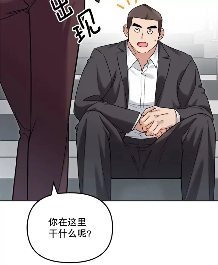 《天生巨星》73.揭发咸基俊图55