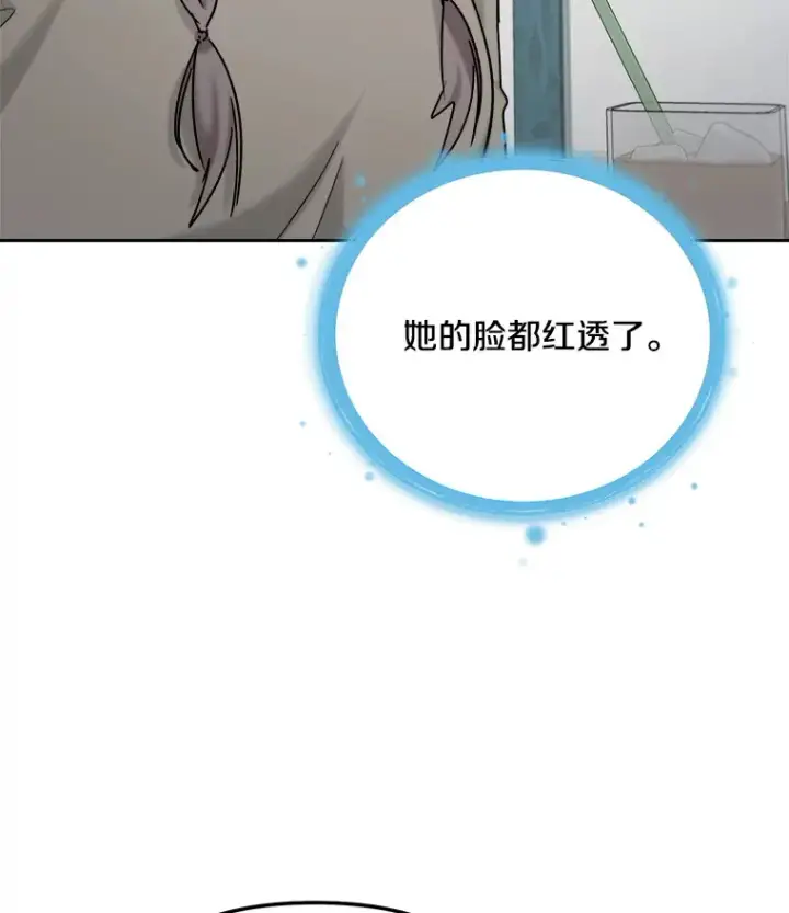 《天生巨星》75.由美的加入图10
