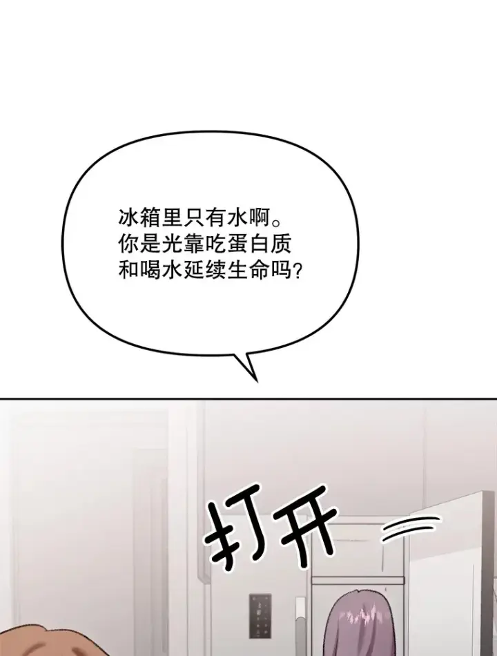 《天生巨星》75.由美的加入图100