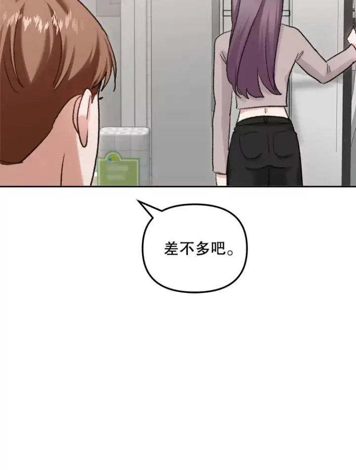 《天生巨星》75.由美的加入图101