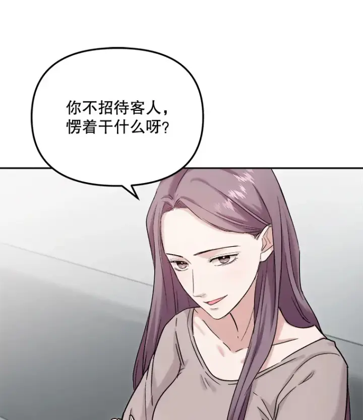 《天生巨星》75.由美的加入图103